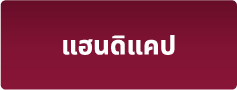 แทงบอลออนไลน์ไม่มีขั้นต่ำ ระบบ auto แทงบอลสเต็ป ราคาดีที่สุด 2023 18 แทงบอลแฮนดิแคป
