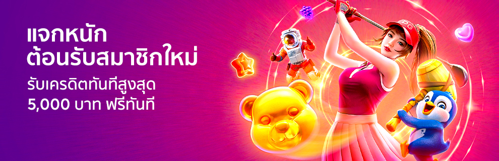 โปรโมชั่น BK8 ล่าสุด | รับเครดิตฟรี BK8 โบนัสต้อนรับ 3 prm 20250523074526345